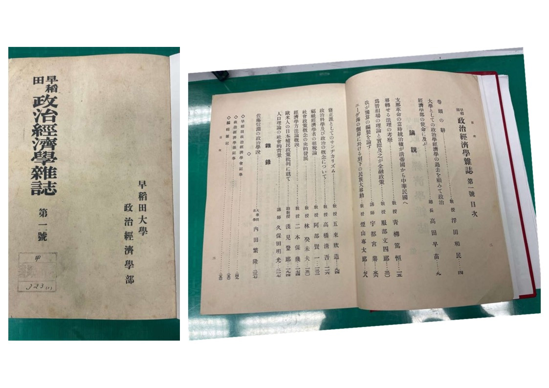沿革